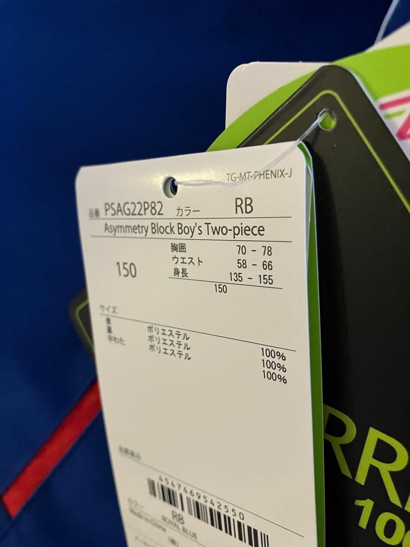 あ*だ様 新品！フェニックス　スキーウェア　150