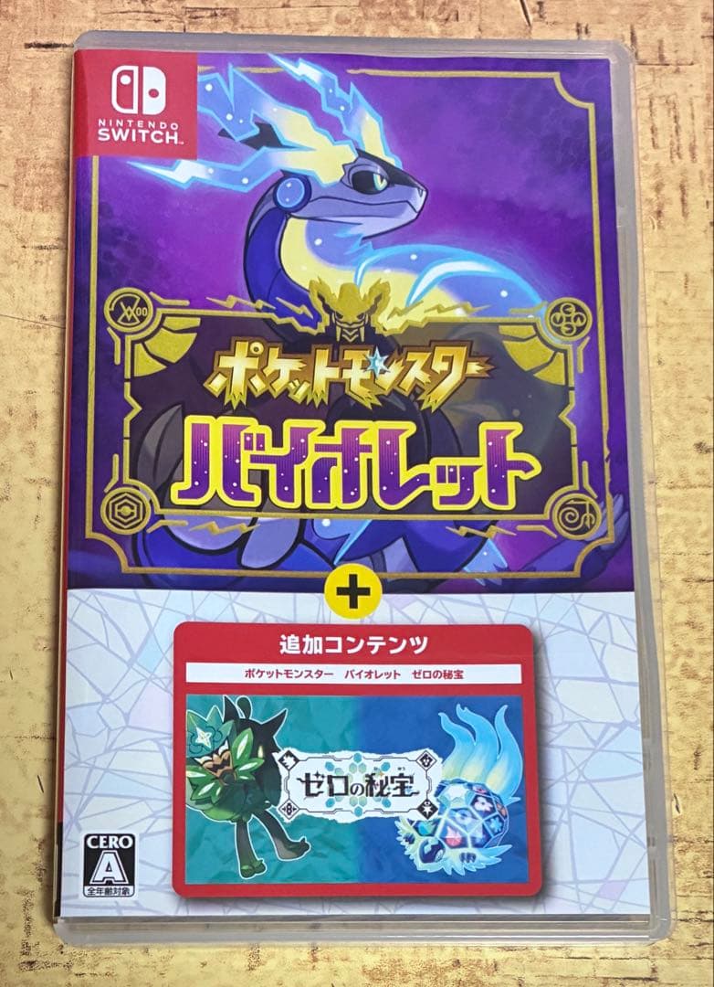 【Switch】 ポケットモンスター バイオレット＋ゼロの秘宝