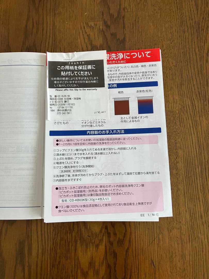 【象印】スチーム式加湿器　2025年製　EE-RU35-WA ピカポット付き
