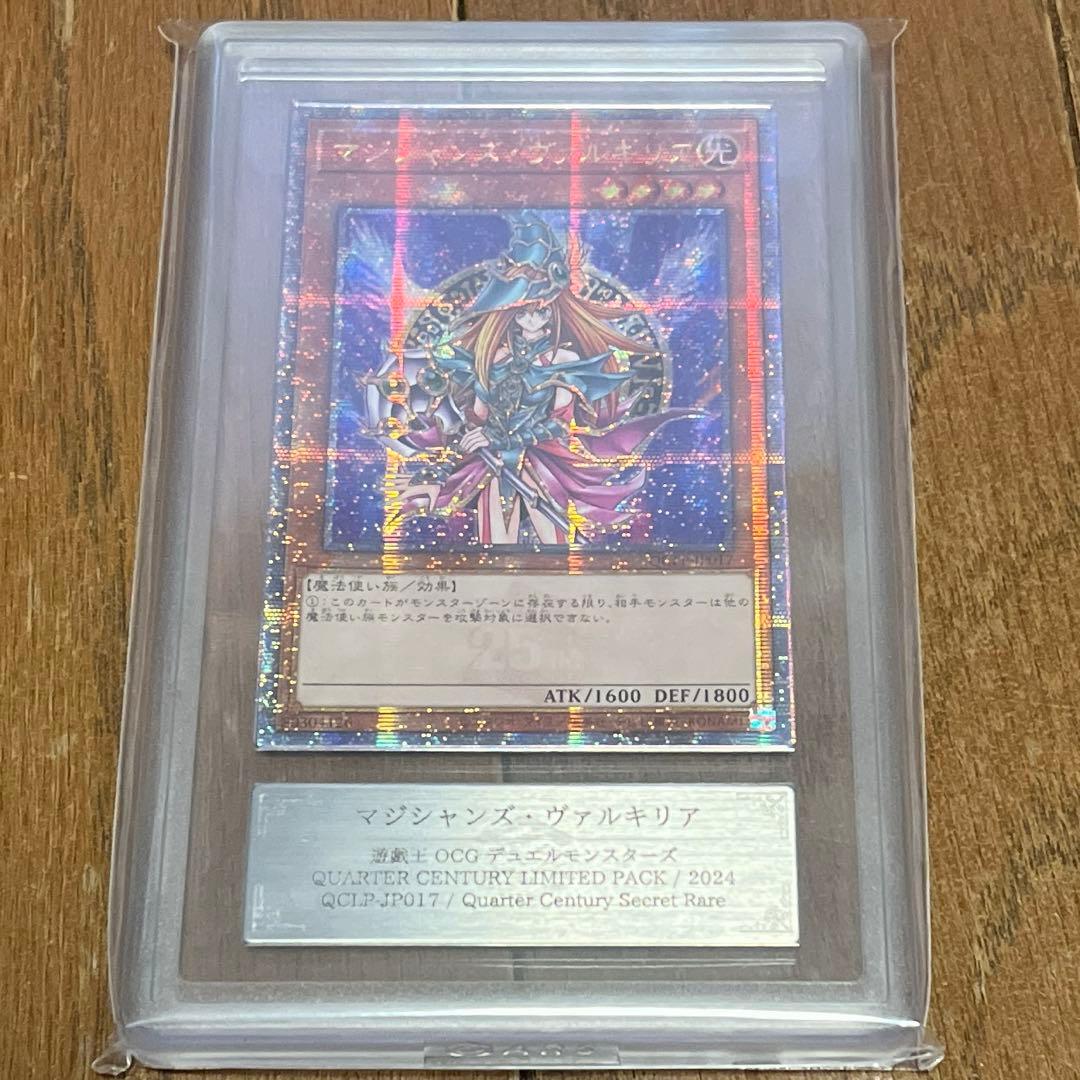 住*M様 【ARS10】マジシャンズ・ヴァルキリア 25th アジア版 希少