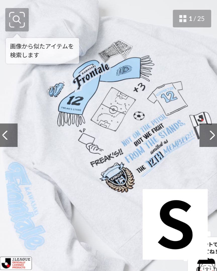 川崎フロンターレ J.LEAGUE × FREAK’S STORE 別注