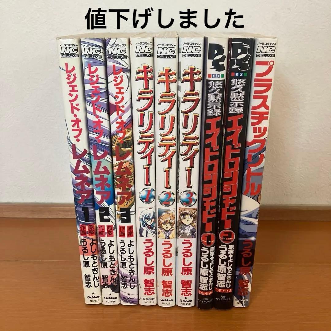 レジェンド・オブ・レムネア　キラリティー　エイドロンシャドー　うるし原智志