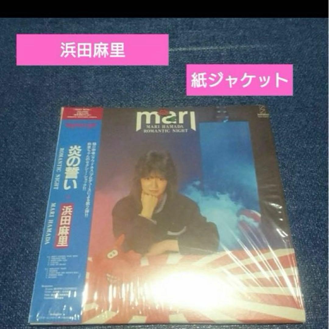 浜田麻里　.ロマンティックナイト.ROMANTIC NIGHT 紙ジャケットCD