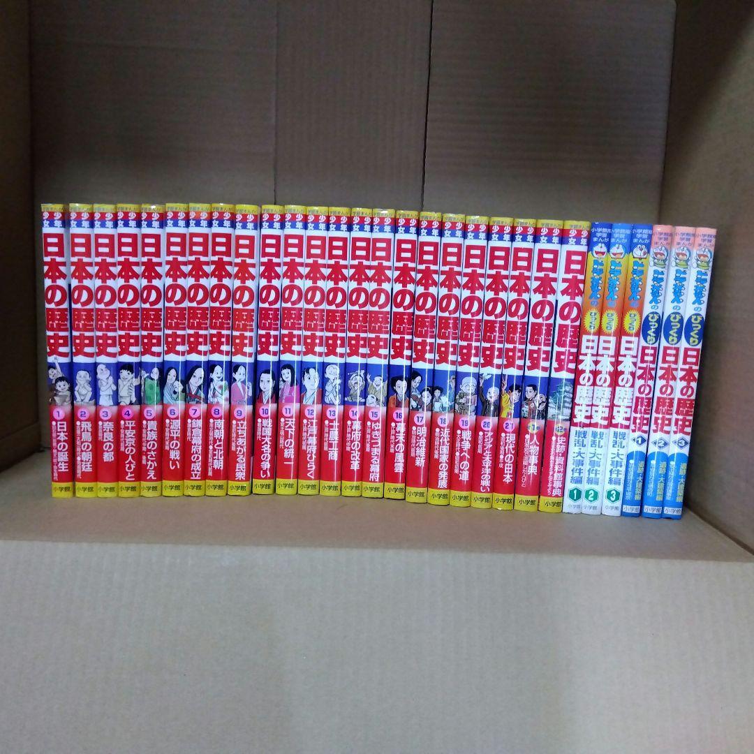 まんが日本の歴史21巻、ドラえもんのびっくり日本の歴史6巻セット