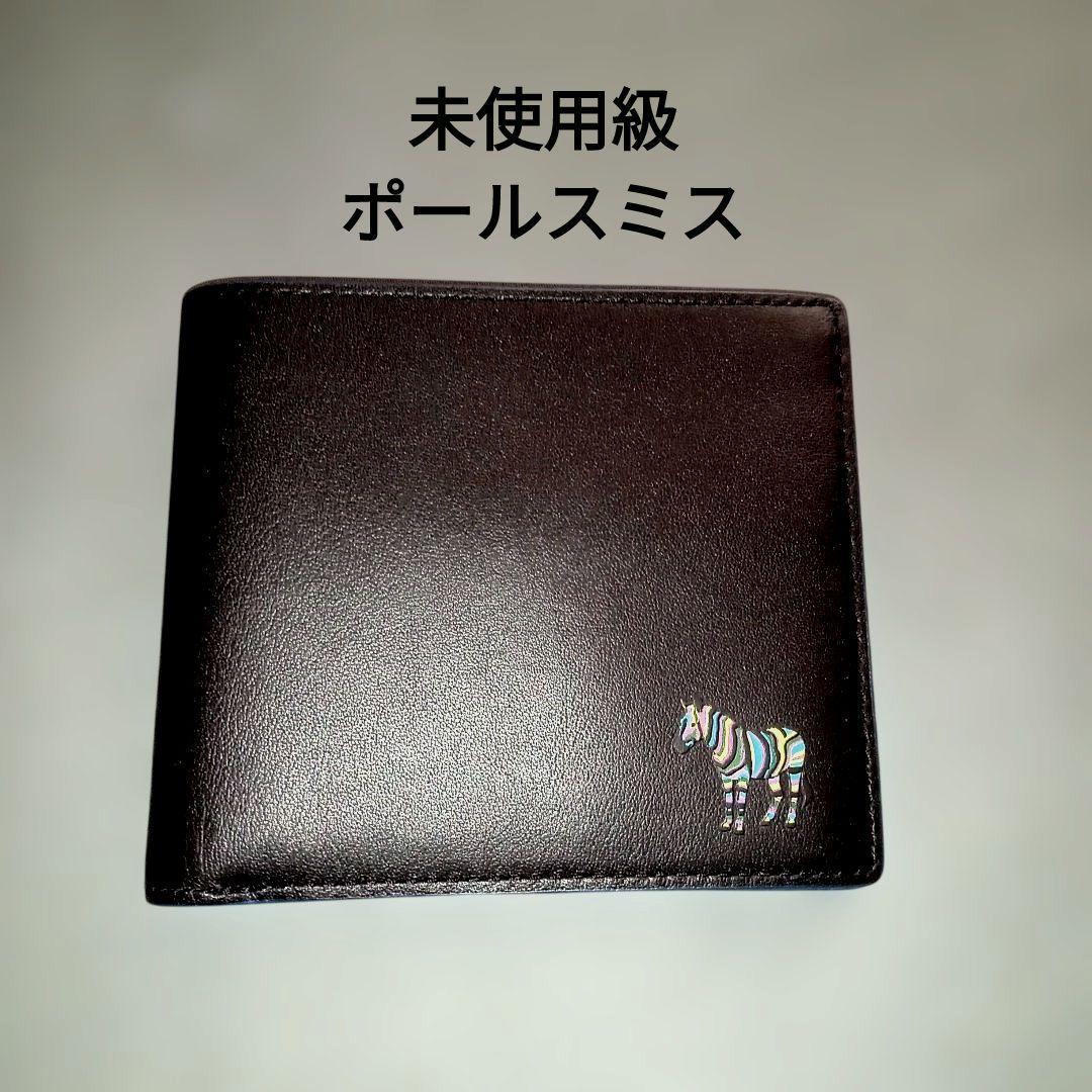 とも ポールスミス PS Paul smith ゼブラ シマウマ