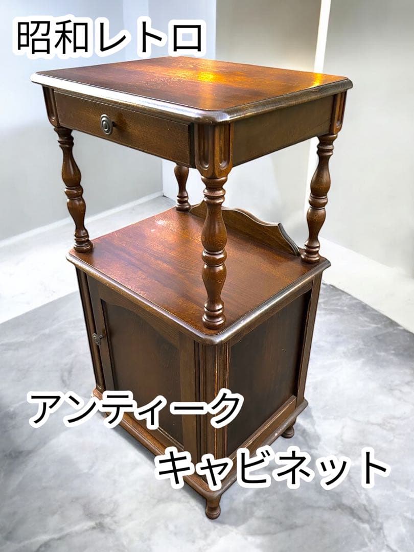 昭和レトロ 木製コンソールテーブル コールキャビネット 電話台 花台