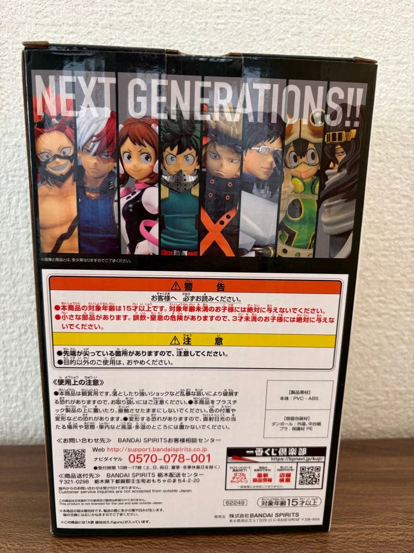 僕のヒーローアカデミア1〜38巻セット+ 一番くじ 緑谷出久(デク)