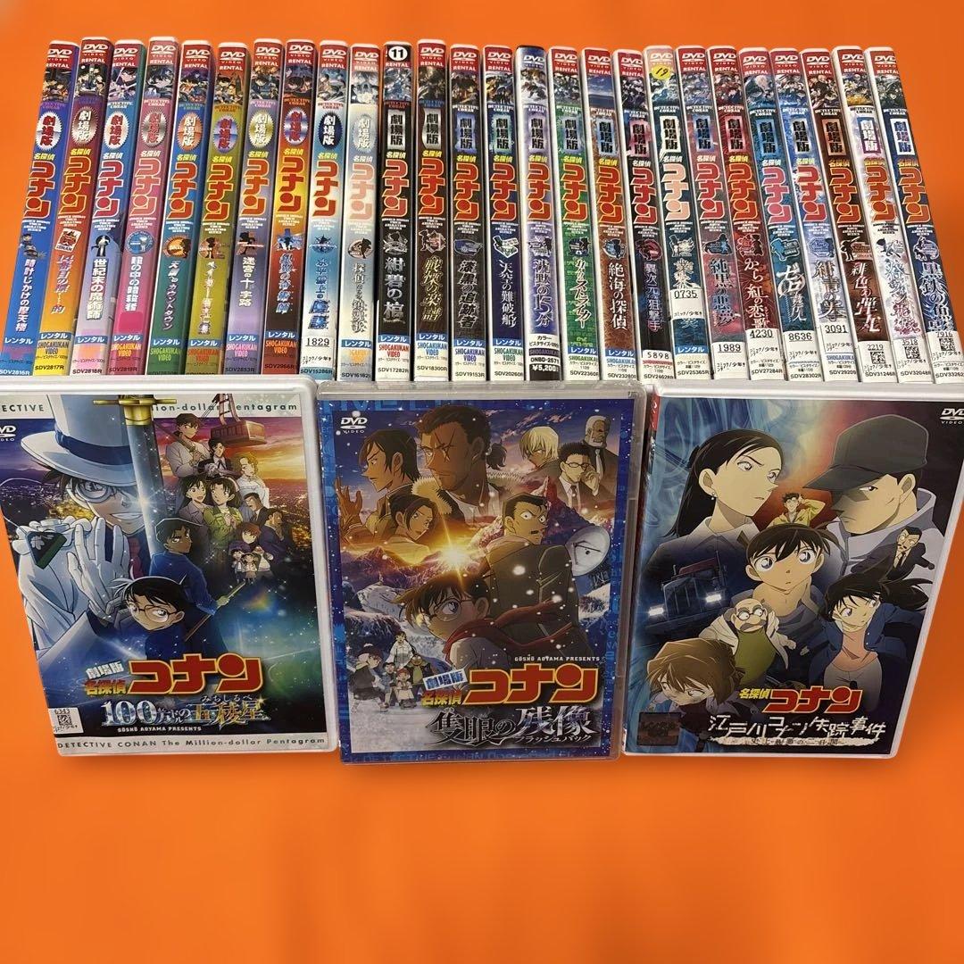 劇場版　名探偵コナン　映画　DVD 全巻セットフルコンプリート　隻眼の残像