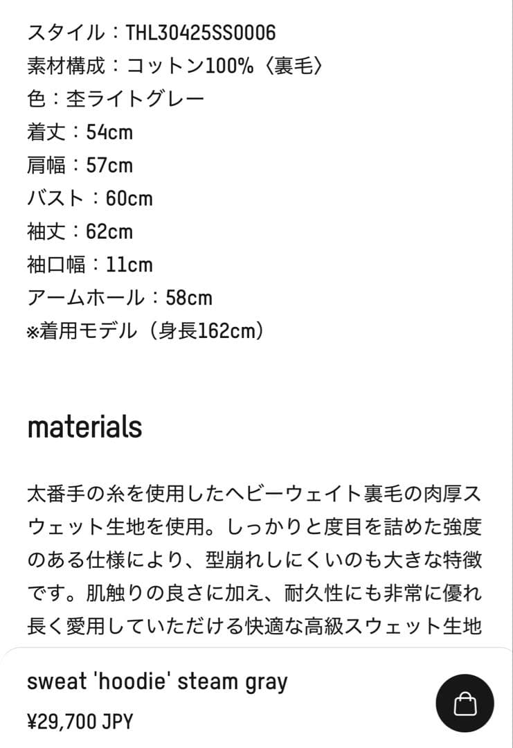 ザハイライツ　フーディ thehighlights sweat hoodie