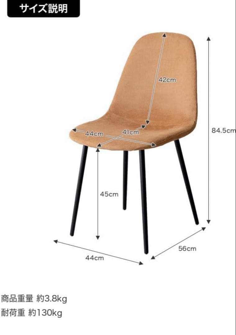 ダイニングチェア 2色セット