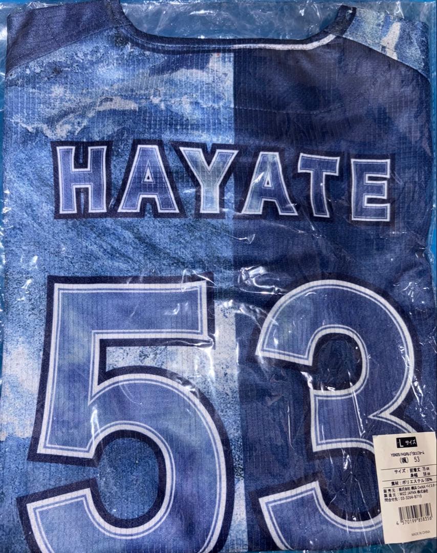 中川颯　スターナイトユニフォーム　Lサイズ