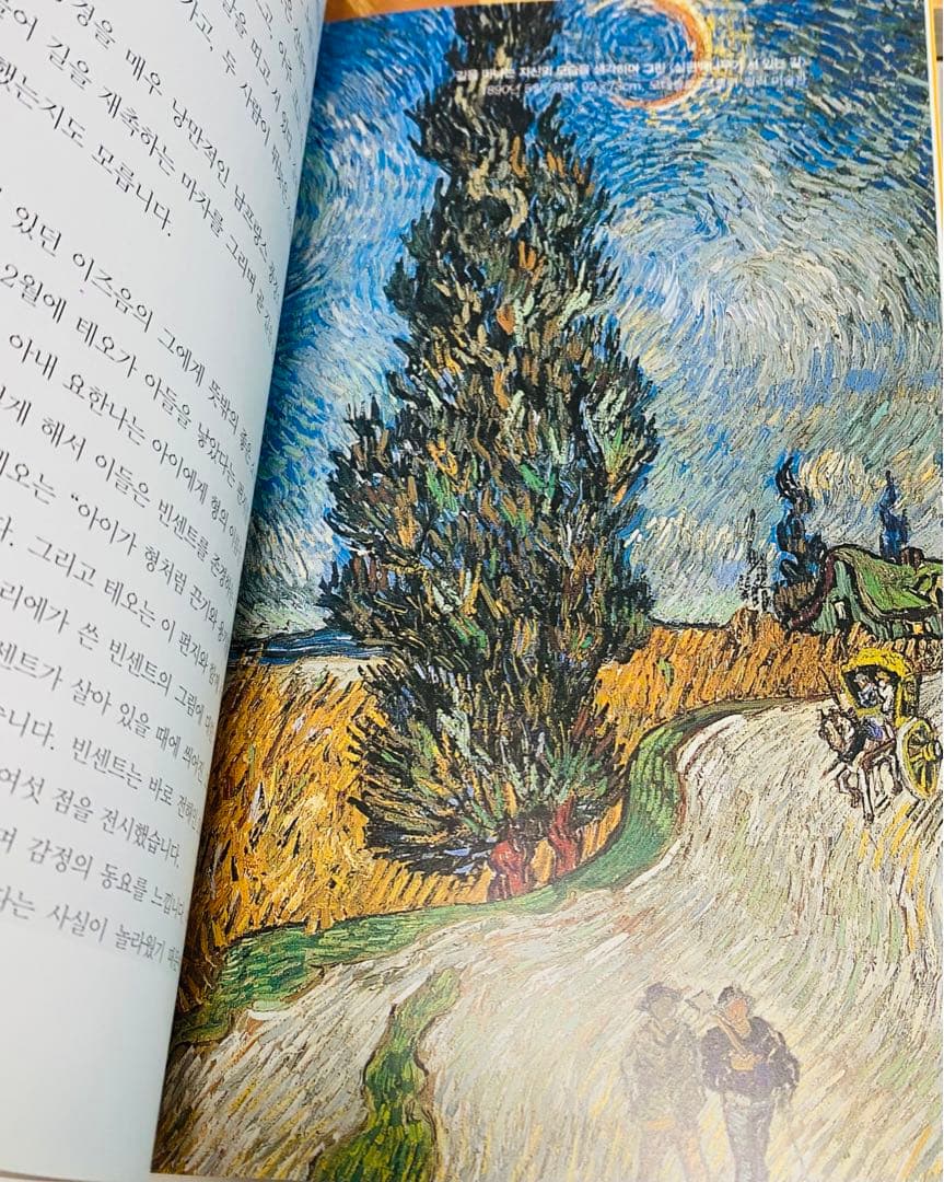 が壮大になる本　絵で出会った世界の美術の巨人　シリーズ　16巻