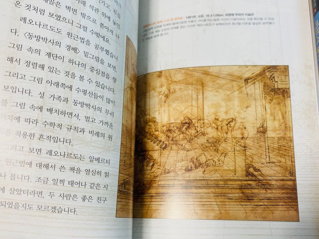 が壮大になる本　絵で出会った世界の美術の巨人　シリーズ　16巻