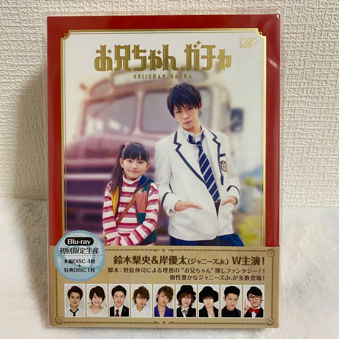 お兄ちゃん、ガチャ