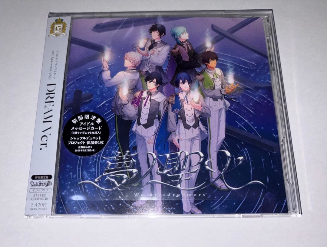 うたプリ 15th CD DREAM 直筆サイン入り 皇綺羅