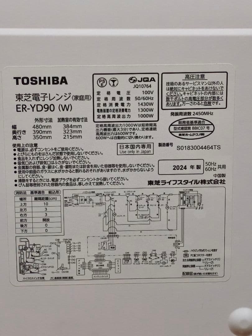 2024年製 付属品完備 石窯ドーム ER-YD90 動作確認済み