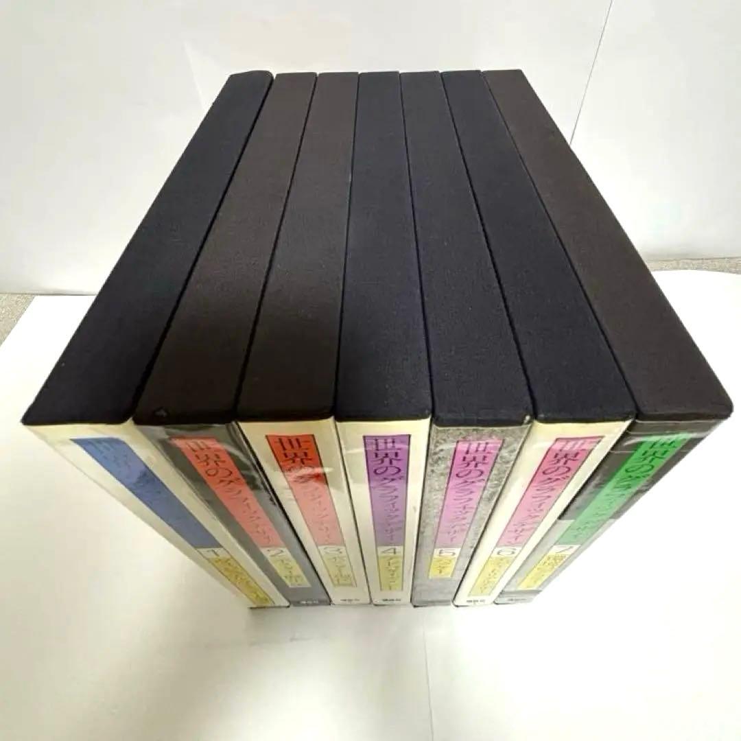 世界のグラフィックデザイン 1-7巻セット講談社