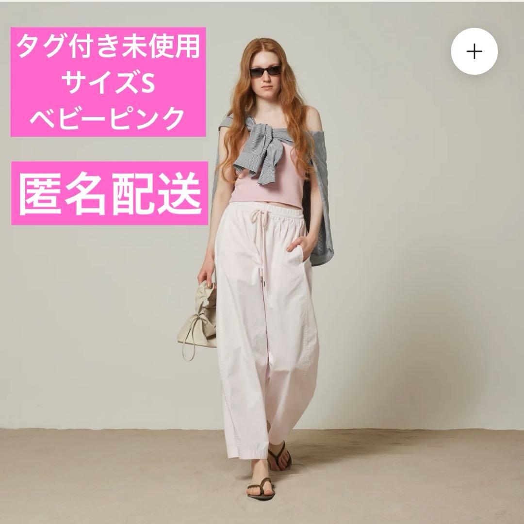 タグ付き未使用　SeaRoomlynn バレルレッグボリュームパンツ　ピンク