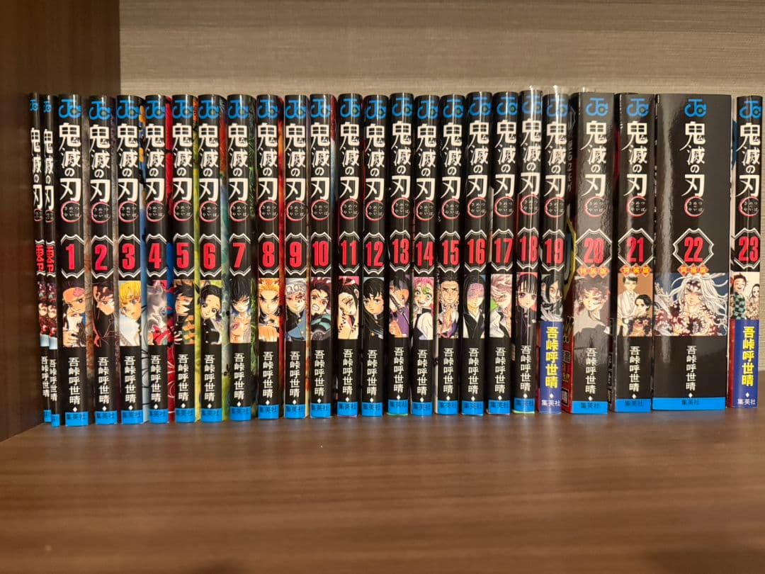 鬼滅の刃 全23巻セット + 劇場版無限列車編冊子2冊