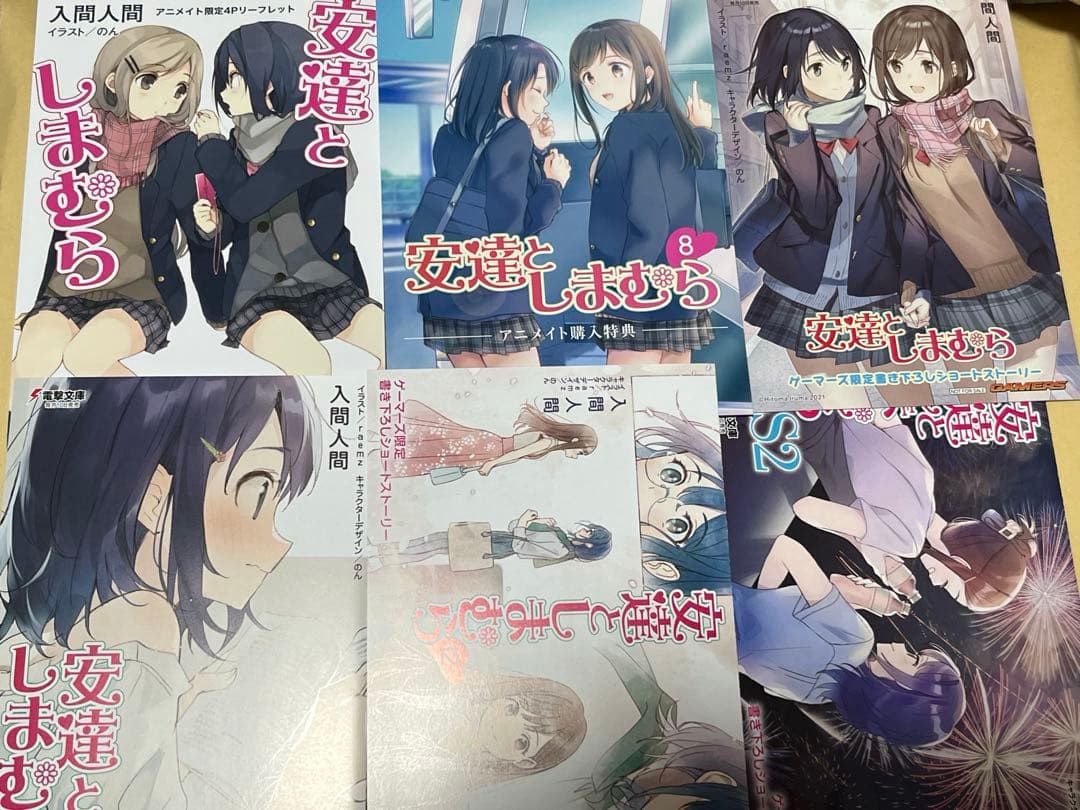 安達としまむら　特典リーフレット