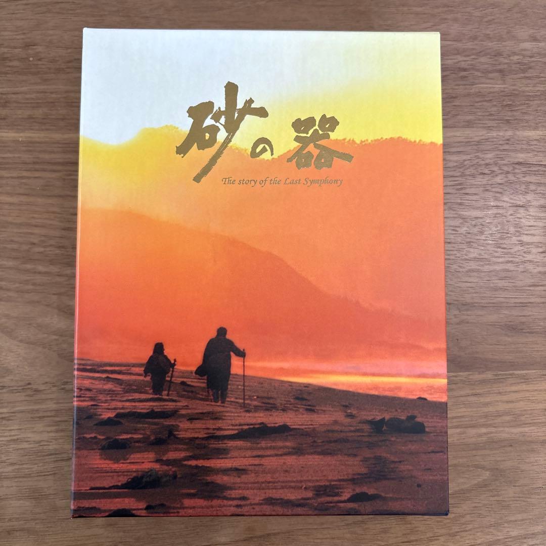 砂の器 DVD TBS