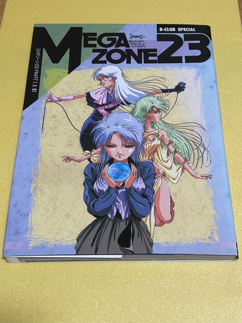 メガゾーン23 B-CLUB 美樹本晴彦