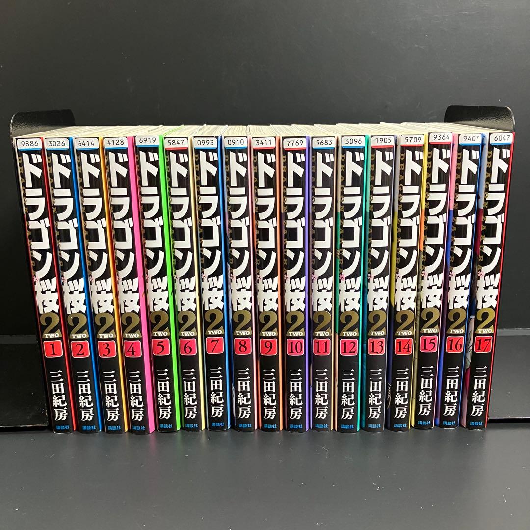 ドラゴン桜2 漫画 コミック レンタル落ち 全巻セット