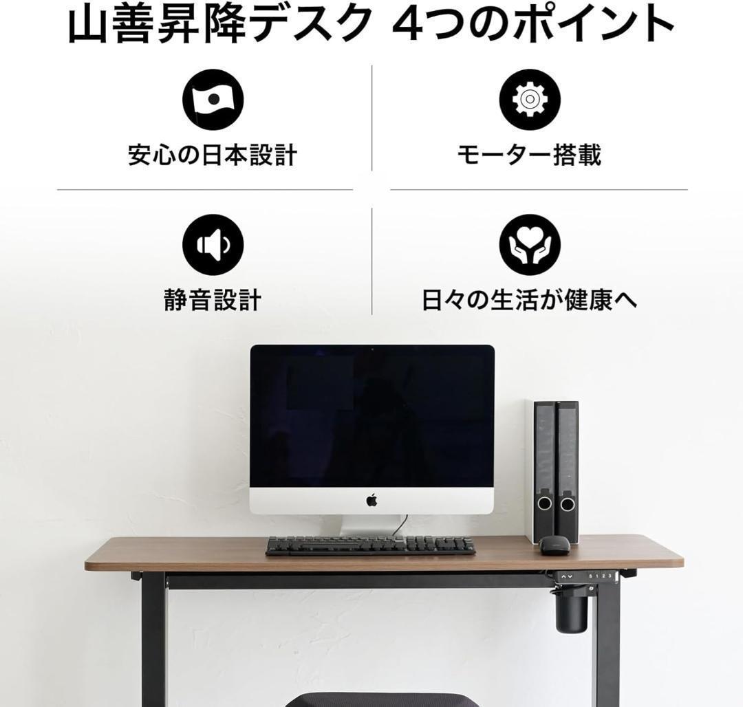 電動 昇降式デスク 衝突検知 USBコンセント付きAED-1260 WO/MWH