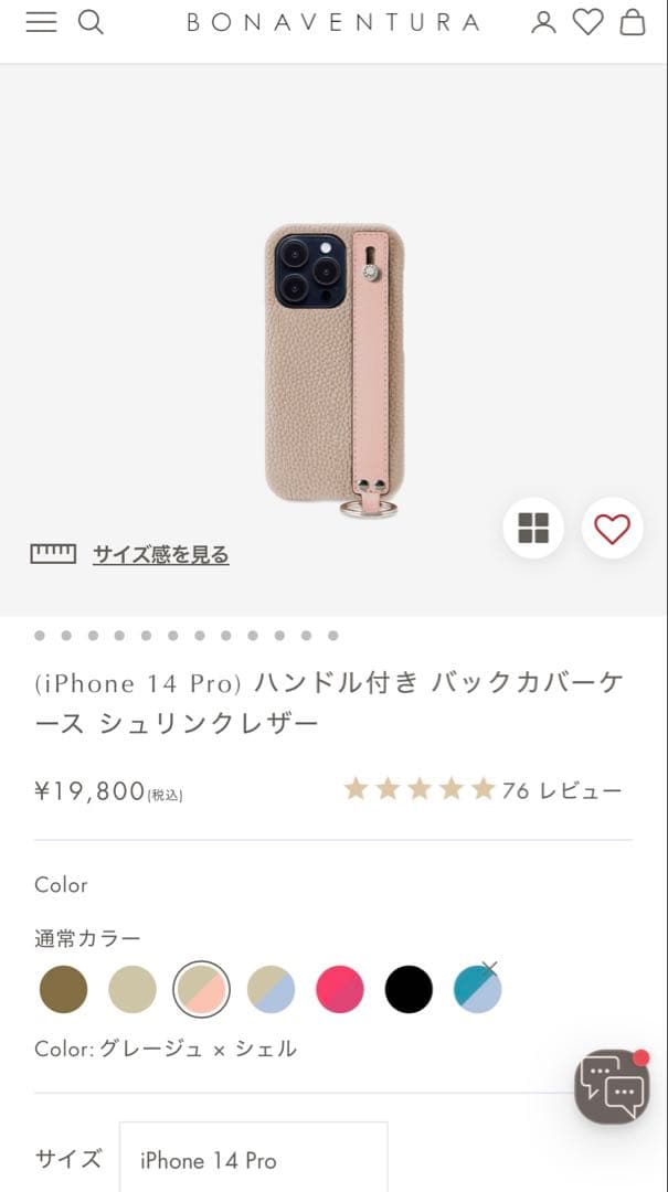 BONAVENTURA ボナベンチュラ　iPhone14proケース　グレージュ