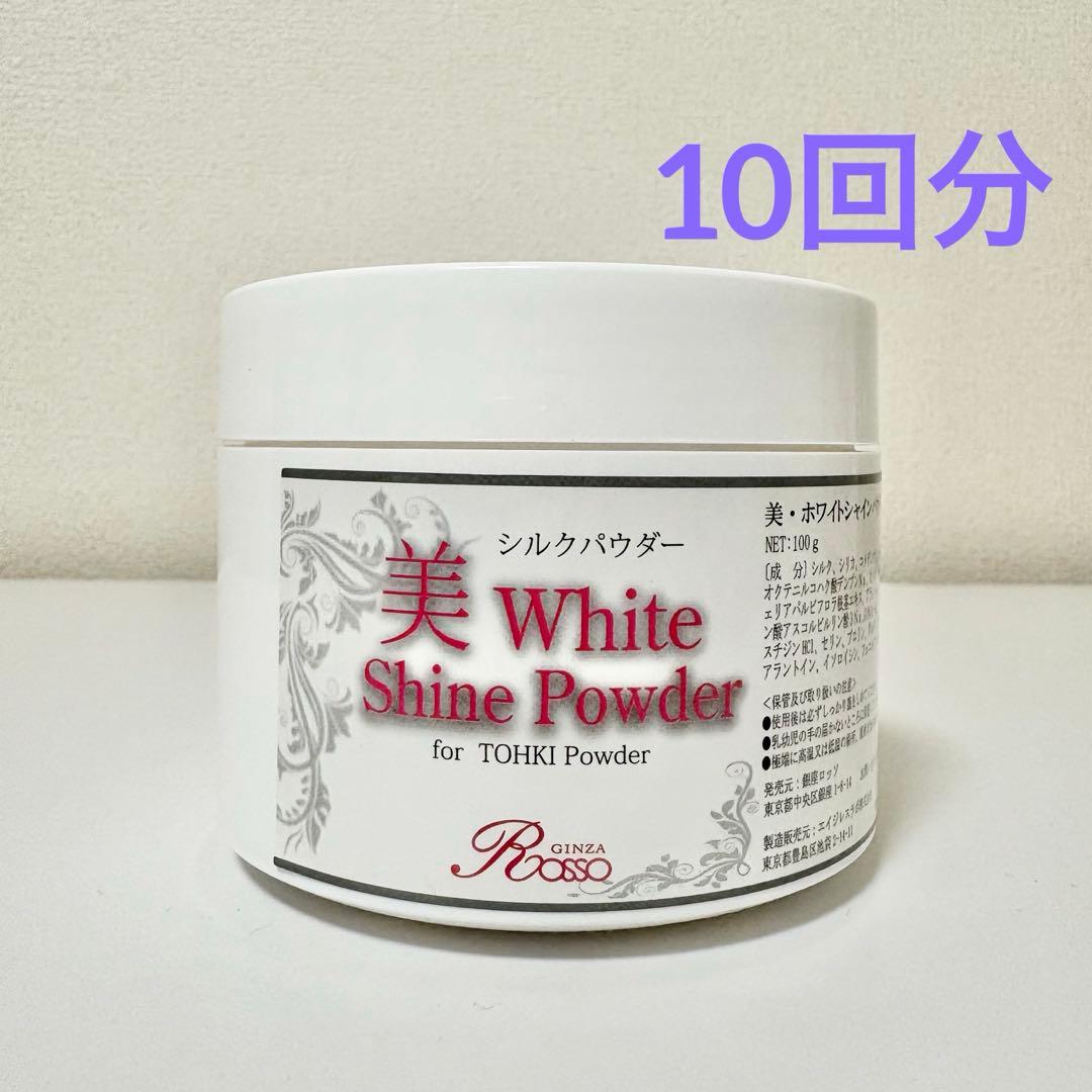 REVI ルヴィ　シルクパウダー　10回分　10g ハーブピーリング