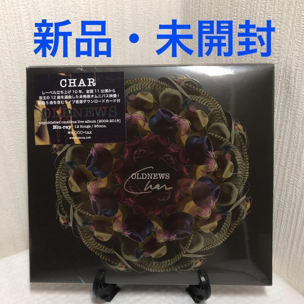 OLD NEWS (BRD) Blu-ray Char チャー 竹中尚人