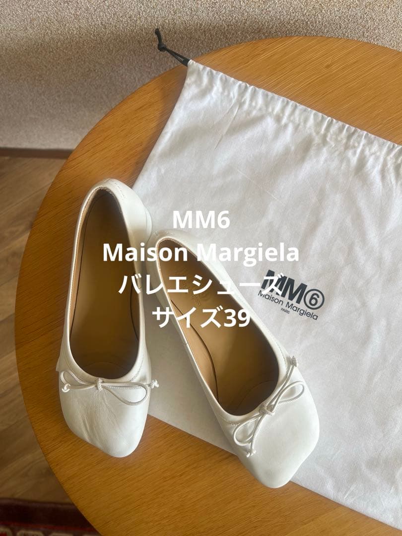 MM6 Maison Margiela フラットシューズ　サイズ39