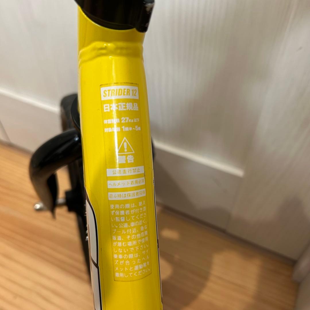 【美品】STRIDER ストライダー　スポーツ イエロー 12インチ