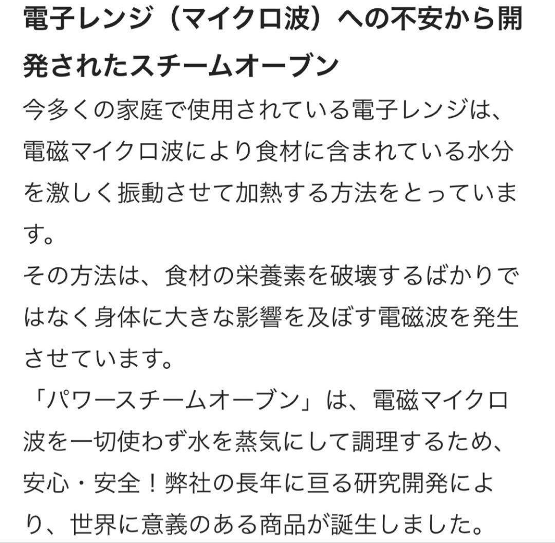グランシェフ　スチームオーブン　ボタニックラボラトリー　ボタラボ　フォーマック