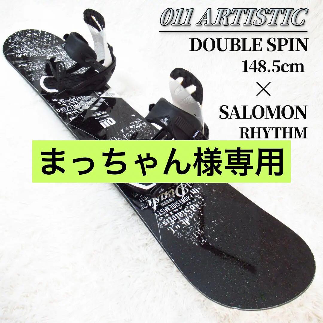 まっちゃん！011 ARTISTIC DOUBLE SPIN スノーボード