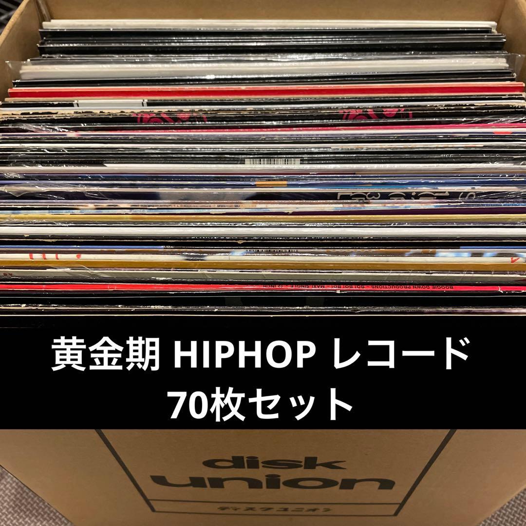 ヒップホップ レコード 70枚 セット まとめ 90's classic