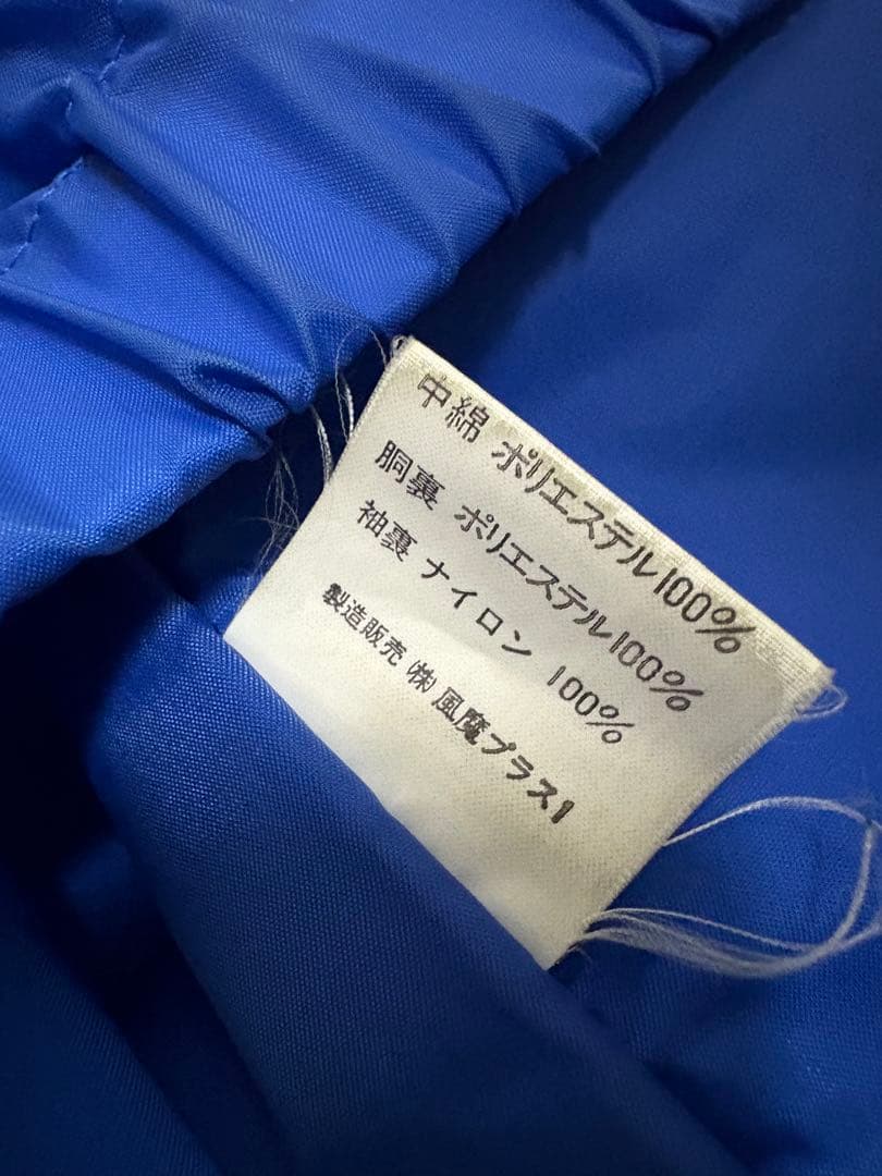 風魔ぷらす1 RED HORIZON ランドクルーザージャケット　LL