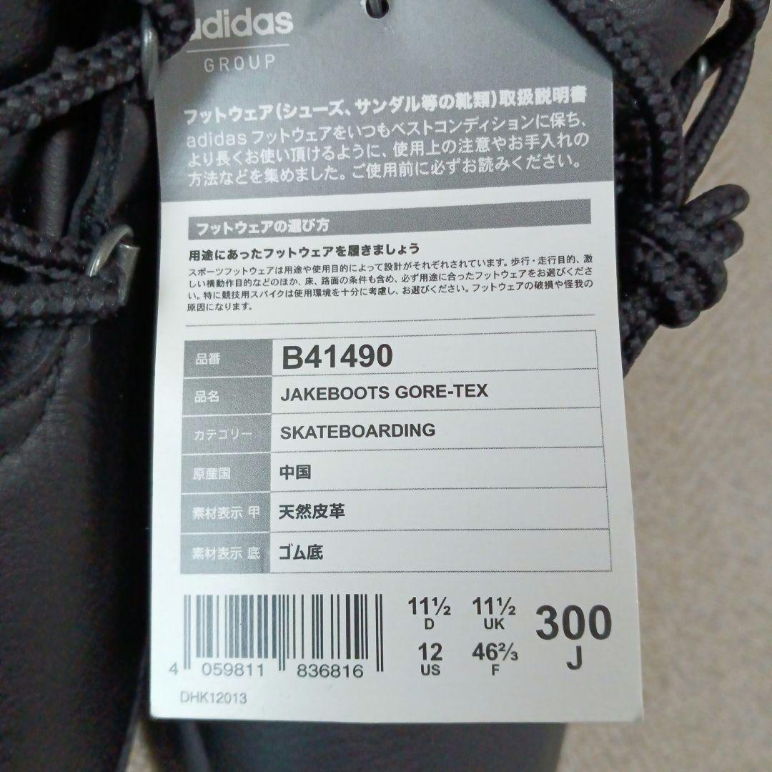 靴 adidas JAKEBOOTS GORE-TEX 11.5 D / 30cm