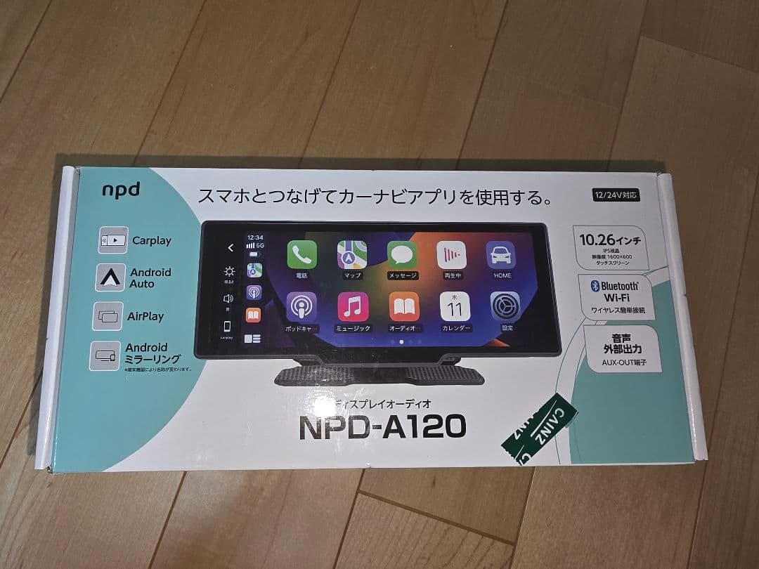 NPD-A120 ディスプレイオーディオ 10.26インチ