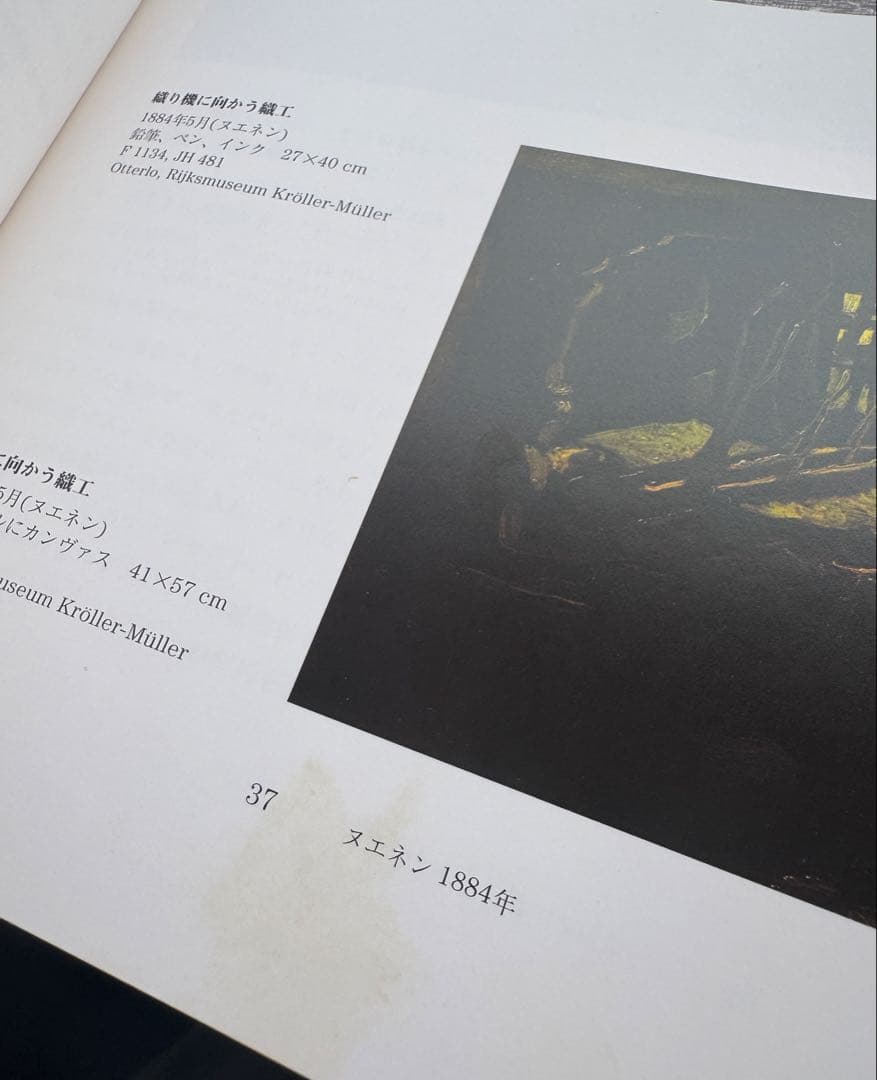 Van Gogh（ヴァン・ゴッホ）全油彩画集 全2巻セット 日本語版