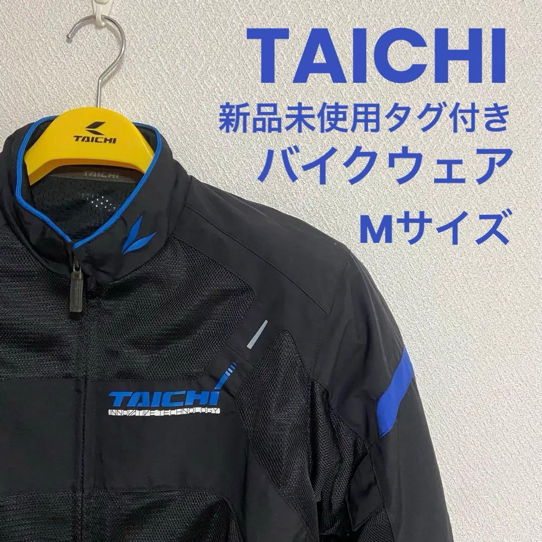 【TAICHI】バイクジャケット 新品未使用タグ付き