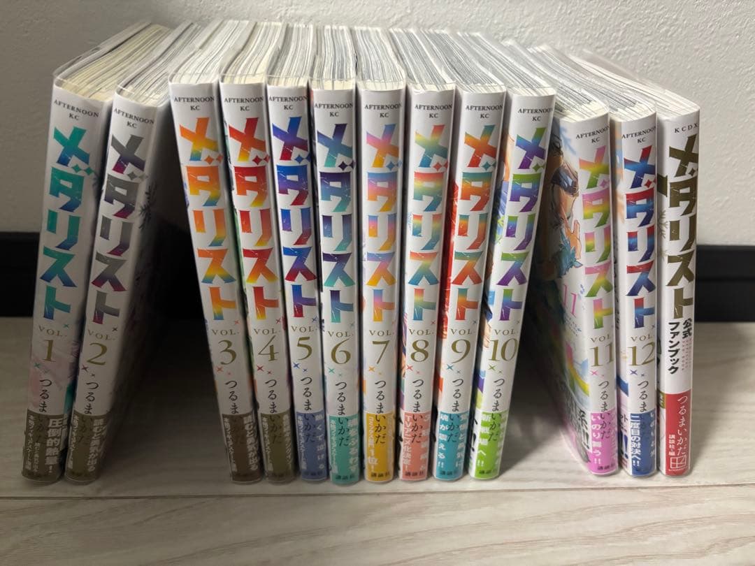 メダリスト 全巻セット