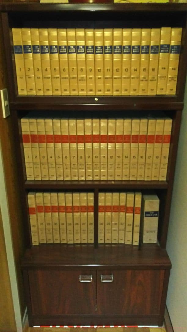 グランド現代百科事典全34刊