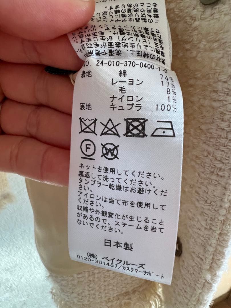 ジャーナルスタンダード　レサージュGIOLICA MIXツイードジャケット