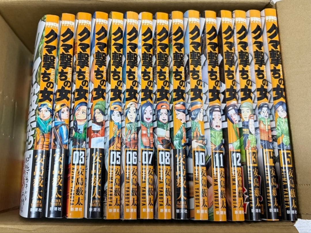 クマ撃ちの女 1〜15巻 セット 美品