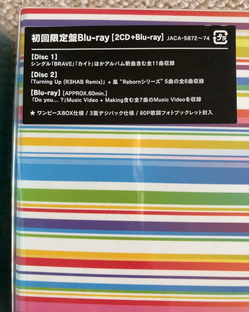 嵐　DVD CD 5点　初回限定盤