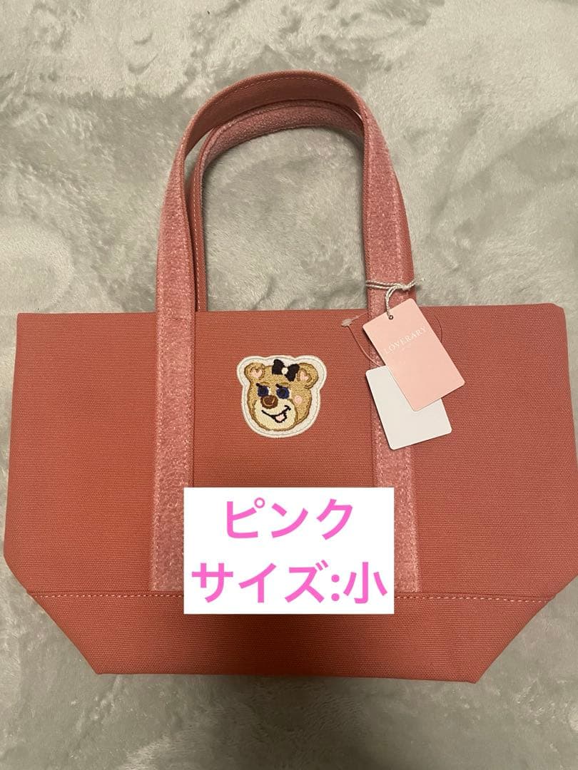 ラブラリーバイフェイラー　ワッペントートバッグ　オールドテディ　ピンク
