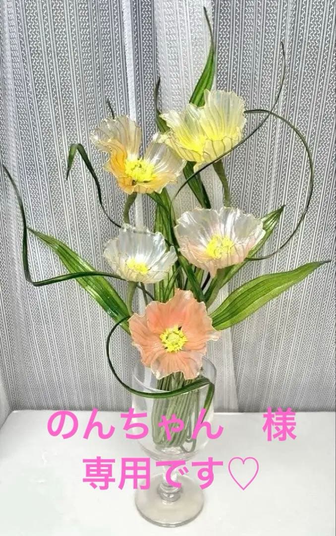 アメリカンフラワー　ディップフラワー　NO.179（ポピー）とNO.180