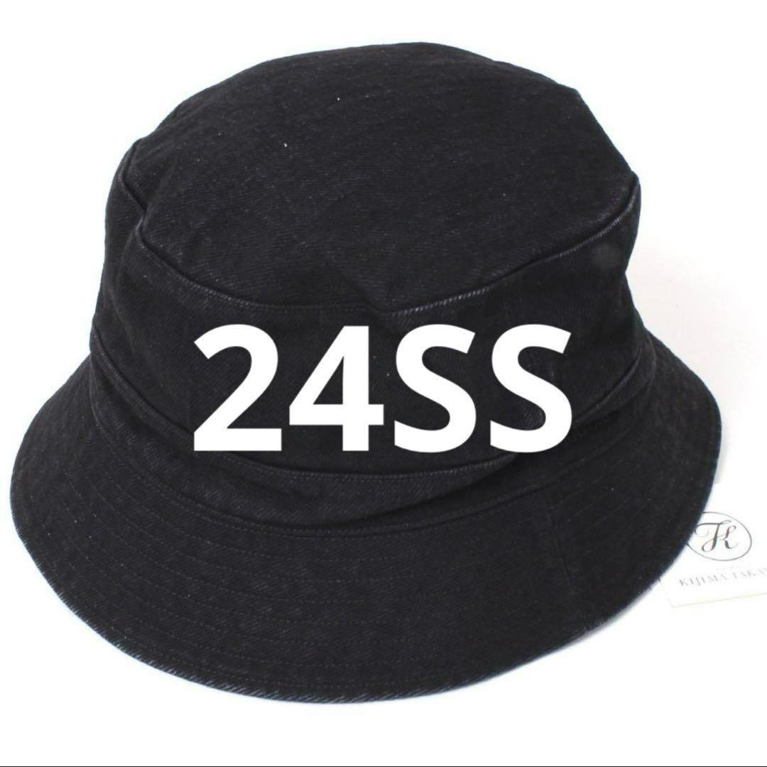 新品 キジマタカユキ BLACK DENIM BUCKET HAT ハット