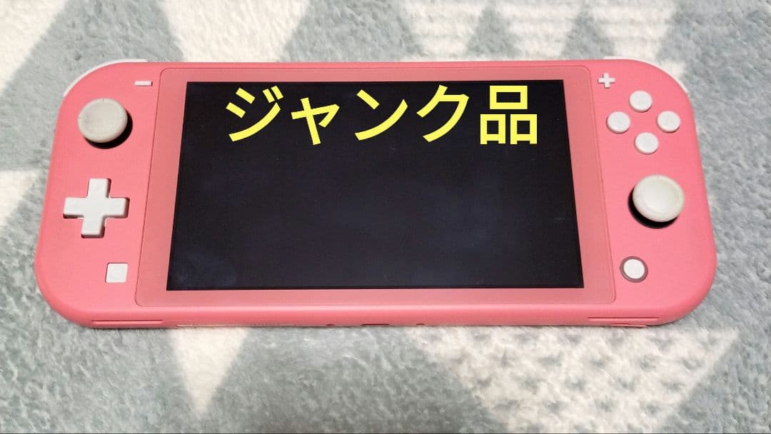 Nintendo Switch Lite ピンク　スイッチ　ジャンク